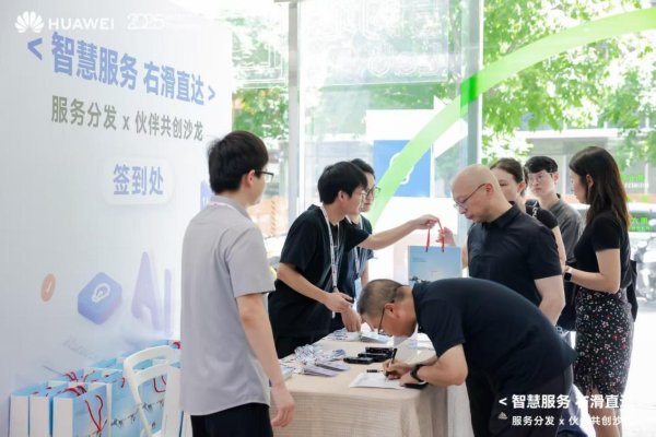 日天金策略 华为启动元服务生态加速计划，邀服务商共拓“右滑即达”新蓝海