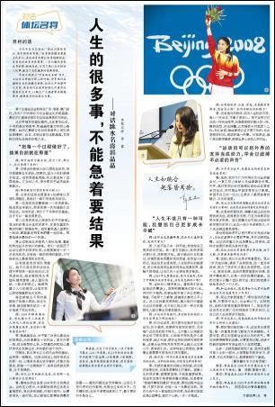 郭晶晶为何巅峰期退役?本人最新回应